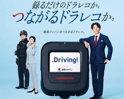 ドラレコ